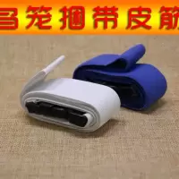 靛颏画眉鸟笼捆带皮筋鸟笼配件紧固皮筋束带黑色蓝色白色紧固皮筋 白色