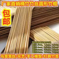 1米鸟笼竹丝竹条/炭化紫竹丝/圆笼丝笼条制作鸟笼竹材料配件 原色直径1.5毫米,100根长1米