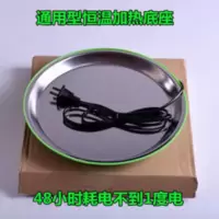 信鸽用品鸽具鸽子水壶加热器恒温器底座冬季鸽子饮水防冻加热底盘 信鸽用品鸽具鸽子水壶加热器恒温器底座冬季鸽子饮水防冻加热底