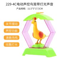声控鸟会说话学舌小鸟感应仿真电动会叫会动鹦鹉鸟笼画眉宠物玩具 蓝色卡通鸟 简易鸟笼款 版[无电池赠品]