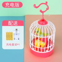 声控感应小鸟笼儿童玩具 电动会动会叫仿真小鸟婴儿男女孩1-3-5岁 粉色圆笼[单鸟] 3节5五号电池