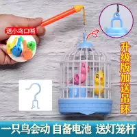 声控感应灯光音乐鸟笼儿童趣味鸟叫声鸟笼仿真鸟笼男孩女孩玩具 蓝色 退伍军人残疾人低保专享送口哨鸟2只