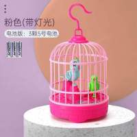 仿真电动感应声控鹦鹉 智能会动模仿学人说话的小鸟 声控鸟笼玩具 感应小鸟-红色 电池版