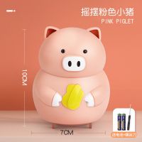 益米儿童摇摆鸭子玩具婴儿电动磁性小鸡小分队男孩女孩3-6岁宝宝2 摇摆小猪[粉色] 电池款