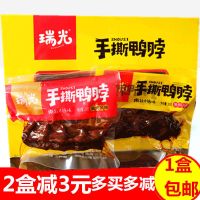 湖南特产瑞光手撕鸭脖烤鸭脖黑鸭风味鸭脖子酱烤鸭脖26g [酱烤风味]10包*26克