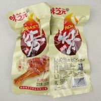 味芝元香辣卤鸭腿38克32克x10包/20包/30包 湖南特产烤鸭腿真空装 烤鸭腿烧烤味32克x10包