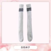 60cm娃娃女孩子儿童玩具配件换装改妆袜子手工大腿包膝长袜裤 白色黑杆条大腿包膝长袜子(一对)