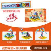 【益智儿童积木场景包 桶需要另买】布鲁可生日蛋糕大颗粒积木 【益智儿童积木场景包 桶需要另买】布鲁可生日蛋糕大颗粒积木