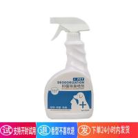 除臭喷雾宠物猫砂除臭喷剂狗尿骚味祛除异味室内杀菌去味分解神器 试用体验装1瓶500ml