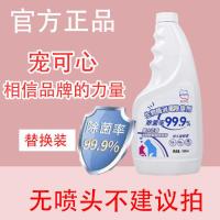 宠物消毒液猫咪猫砂室内除臭剂狗狗杀菌去尿味猫尿除味剂喷雾用品 [替换装]无喷头