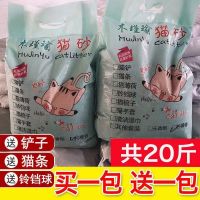 太空猫砂宠来了豆腐雪花破碎猫砂10斤20斤除臭无尘室内猫砂球形膨 膨润土猫砂10斤