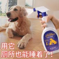 狗狗除臭剂宠物消毒液杀菌消毒室内去味猫砂狗猫尿除味剂喷雾用品 狗狗消毒液除臭剂