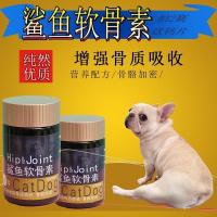 嘉倍迪鲨鱼软骨素200粒增强骨质吸收加密骨骼强壮骨骼犬猫通用 默认