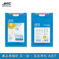 迪尤克豆腐混合猫砂6L除臭无尘结团膨润土砂大袋猫沙猫咪清洁用品 原味混合猫砂 [买1包送1包]共8斤