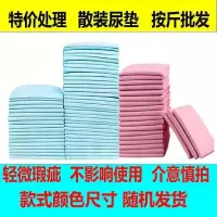 特价批发训导宠物尿垫狗狗尿垫吸水尿片一次性隔尿垫加厚除臭尿垫 特价处理(1斤)随机组合发货