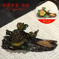 茶宠物摆件变色可养创意一鸣惊人摆件蝉知了茶具茶盘茶台茶桌配件 玫瑰茶宠金色(可变色)