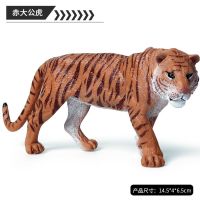 儿童实心仿真野生动物虎模型森林老虎东北虎模型玩具玩偶套装摆件 124赤大公虎