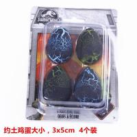 三泡玩具益智孵化恐龙蛋化石膨胀复活蛋变形玩具水泡变形早教玩具 大黑裂4个装