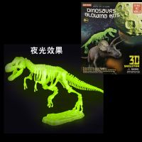 恐龙考古骨架模型 霸王龙夜光玩具手工DIY 小孩拼装益智制作礼物 夜光霸王龙