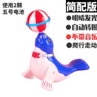 地摊热卖玩具海豚顶球会唱歌跳舞儿童电动海狮发光爬行哄娃神器 海狮顶球旋转表演[蓝色]