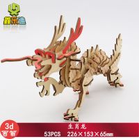 恐龙拼图儿童4-6岁男孩子7-8动物益智3d木质立体拼图积木模型玩具 生肖龙
