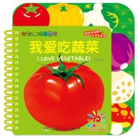 阳光宝贝幼儿早教启蒙认知撕不烂翻翻书七彩趣味水果蔬菜动物颜色 我爱吃蔬菜