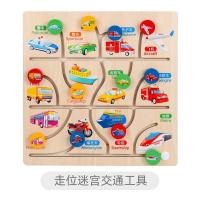 幼儿童农场蔬菜森林动物交通工具走位迷宫游戏木质早教益智力玩具 519/交通工具