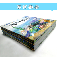 10册3-6岁儿童动物百科全书绘本 奇妙的科学海底世界小学生科普书