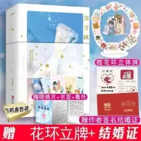 正版 深情眼 耳东兔子著 我曾在时光里听过你 青春文学小说书[7天内发货] 深情眼[耳东兔子]