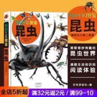 后浪 MOVE图鉴昆虫科普知识儿童成人百科11大类1200多种日本书籍 MOVE图鉴 昆虫