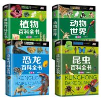 昆虫动物植物恐龙百科全书精装硬壳绘本十万个为什么大全集注音版 昆虫百科全书