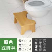 马桶凳脚凳垫脚小凳子坐便凳子蹲坑神器儿童厕所洗手辅助脚踩凳 原色-增高踩脚凳*(超长质保)