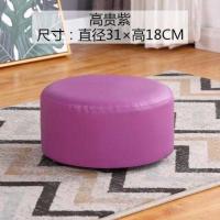 小凳子时尚换鞋凳创意皮凳子实木小板凳圆凳沙发凳客厅茶几凳皮墩 紫色高18宽31 均码