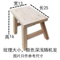 实木收纳凳换鞋凳香樟木小板凳儿童跳舞凳成人矮凳垫脚增高凳洗澡 高16 未上油漆