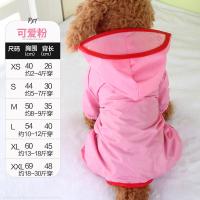 大狗雨衣四脚防水中大型犬金毛拉布拉多萨摩狗狗雨衣全包宠物衣服 纯色-粉色-带帽子和牵引孔 XS号（大约适合2-4斤穿）