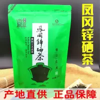 贵州特产凤冈锌硒茶毛峰茶高山云雾日照绿茶250g散装绿茶 凤冈锌硒茶250g(明后绿茶)