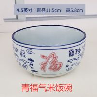 特价青花瓷餐具米饭碗商用家用面碗大号汤碗水煮鱼碗酸菜鱼大碗盆 4.5英寸饭碗4个