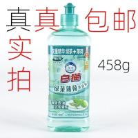 白猫458g绿茶薄荷洗洁精洗涤灵小瓶洗碗家用果蔬净批发价 绿茶薄荷