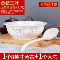 中式陶瓷汤碗家用大碗大号汤盆汤古斗笠碗拉面碗大汤勺鱼盘子餐具 1个8英寸汤古送1个汤勺 纯白