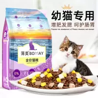 孕期猫粮猫妈妈产后下奶专用幼猫通用补钙母猫产后营养品冻干猫粮 幼猫专用1斤