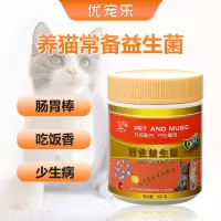 猫咪专用益生菌调理肠胃助消化拉稀呕吐便秘幼猫用品猫咪营养品 1罐