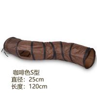 猫隧道滚地龙组合猫咪自嗨通道四季通用可拆洗可拼接玩具钻洞帐篷 咖啡色 S型