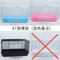 仓鼠笼基础笼47笼仓鼠笼子用品金丝熊窝别墅单双层套餐 47笼裸笼(选色备注)