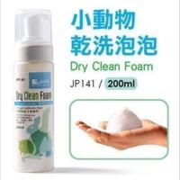 小宠专用干洗泡泡仓鼠兔子荷兰猪洗澡干洗泡沫清洁用品 JOLLY原味200ML