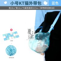 KT猫水晶外带盒便携包外出旅行仓鼠外带包松鼠透明携带亚克力笼子 小号蓝色(送凉席+游戏纸条)