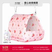 棉窝仓鼠金丝熊保暖冬季小窝蜜袋鼯吊床冬天松鼠悬挂房子荷兰猪窝 XS码(适合:侏儒仓鼠/通心粉鼠) 粉色树桩棉窝(送棉