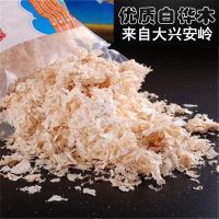 仓鼠木屑 金丝熊花枝鼠龙猫荷兰猪除臭木屑垫料锯末仓鼠用品 木屑50g[一次用量] [送零食]