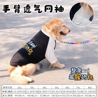 大狗狗衣服夏季薄款金毛萨摩耶拉布拉多夏天透气中型犬大型犬夏装 大狗黑色白靓仔 3XL(建议20-30斤)
