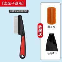 猫梳子狗狗梳毛器猫咪毛刷狗毛刷子猫毛清理神器金毛泰迪宠物用品 2-[梳虱子跳蚤]不锈钢篦子梳