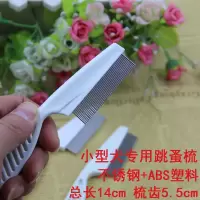 狗狗梳毛脱毛梳子宠物钉耙梳子金毛边牧萨摩耶大型犬排梳宠物用品 专用跳蚤梳